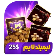 آفر limited time offer کالاف دیوتی