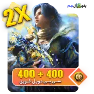400+400 سی پی دوبل فوری کالاف - یخچال جم
