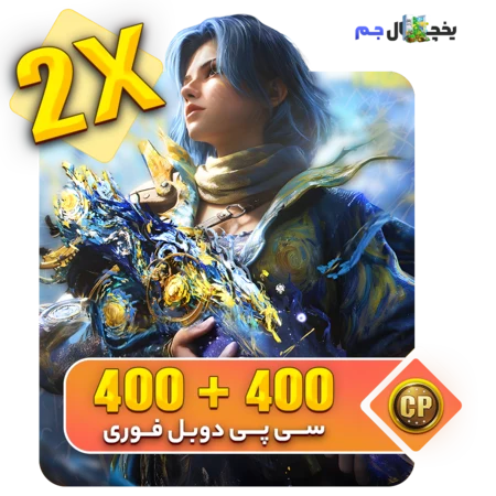 400+400 سی پی دوبل فوری کالاف - یخچال جم