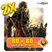 80+80 سی پی دوبل کالاف - یخچال جم