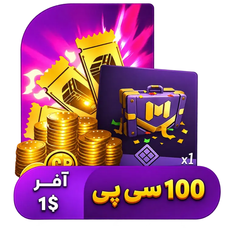 آفر 100 سی پی + کارت طلائی